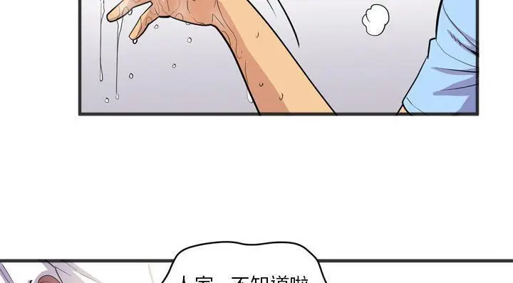 漫画《拜托了人妻》第21话第181张图
