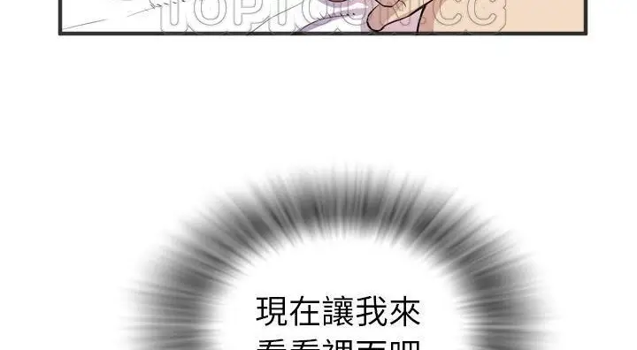 漫画《拜托了人妻》第21话第22张图