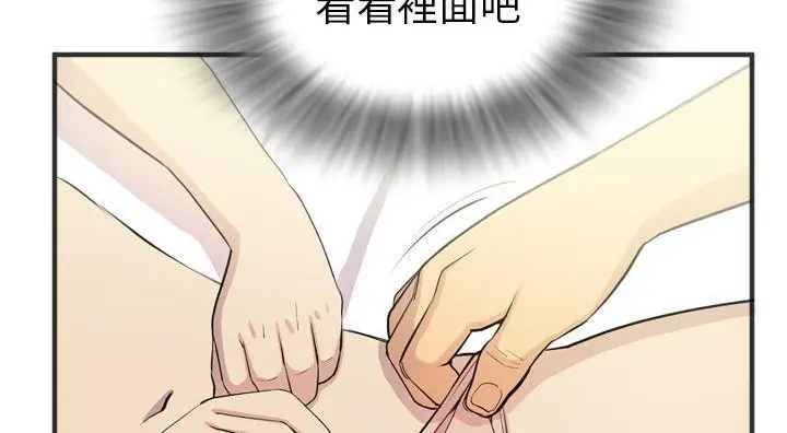 漫画《拜托了人妻》第21话第23张图