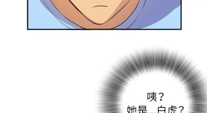 漫画《拜托了人妻》第21话第30张图