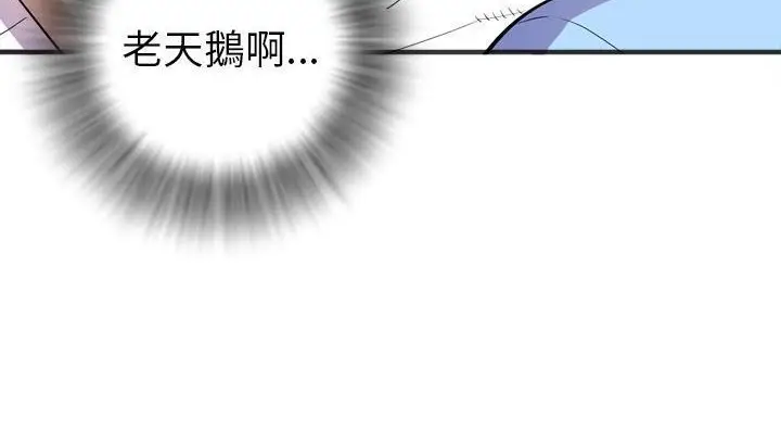 漫画《拜托了人妻》第21话第36张图