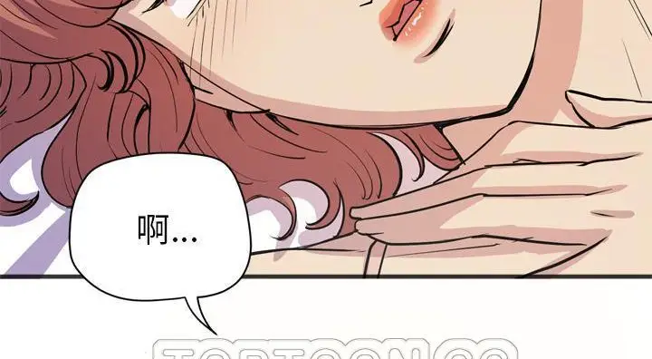 漫画《拜托了人妻》第21话第39张图