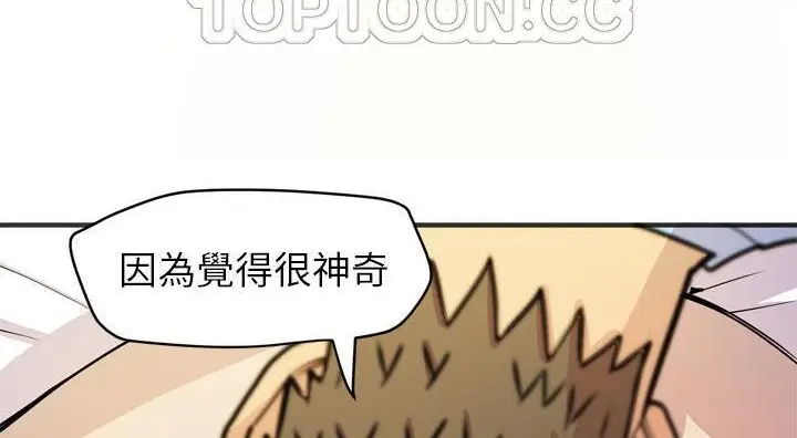 漫画《拜托了人妻》第21话第40张图