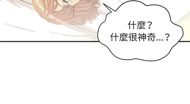 漫画《拜托了人妻》第21话第43张图