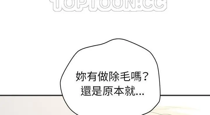 漫画《拜托了人妻》第21话第46张图