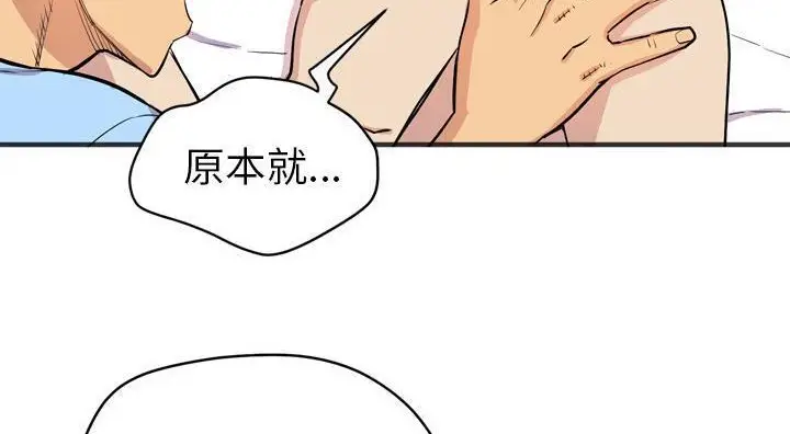 漫画《拜托了人妻》第21话第48张图