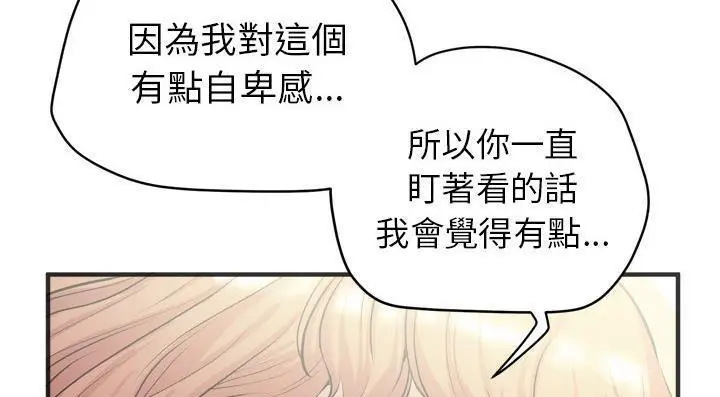 漫画《拜托了人妻》第21话第49张图