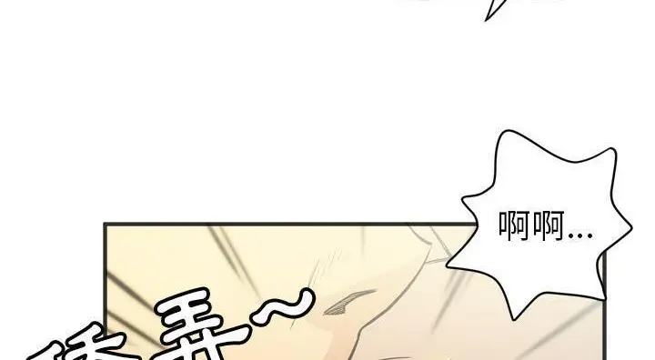 漫画《拜托了人妻》第21话第54张图