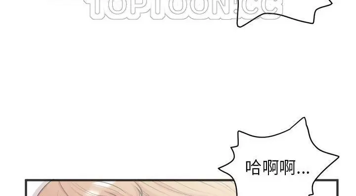 漫画《拜托了人妻》第21话第58张图