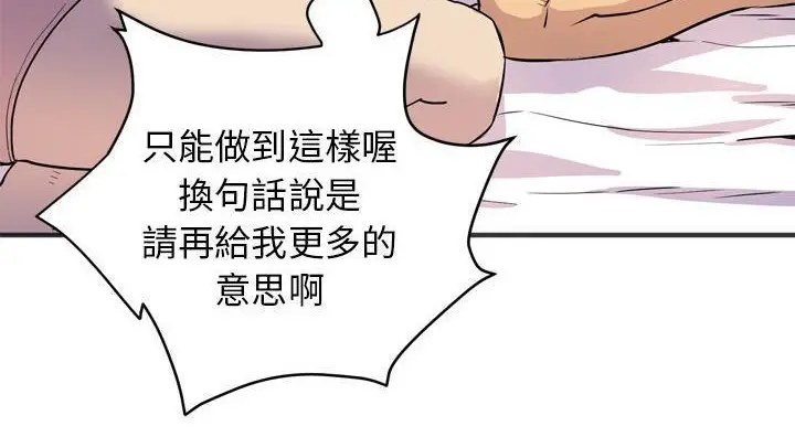 漫画《拜托了人妻》第21话第6张图