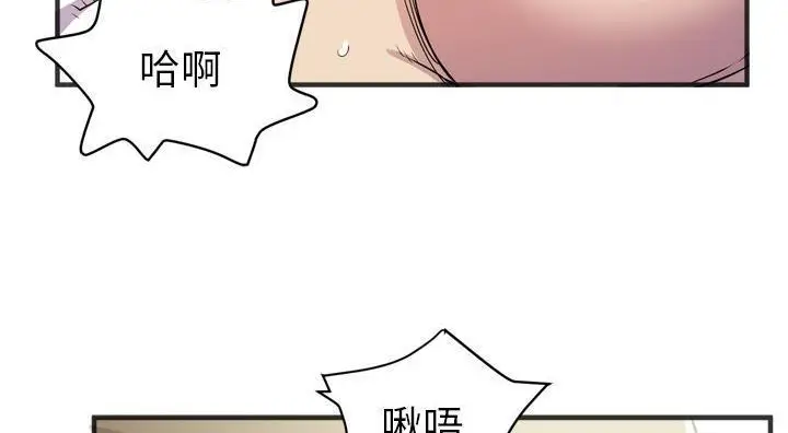 漫画《拜托了人妻》第21话第60张图