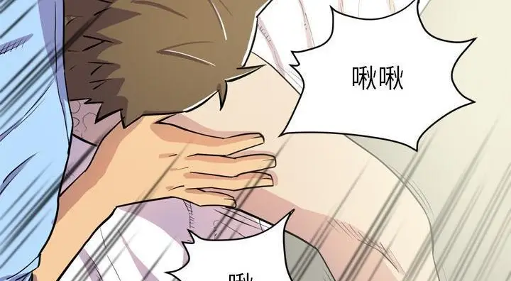 漫画《拜托了人妻》第21话第65张图