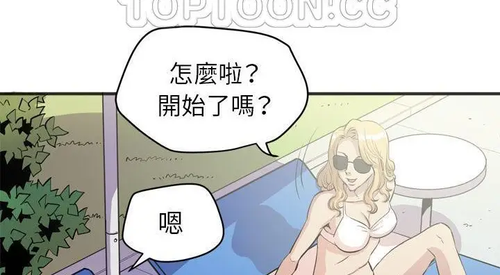 漫画《拜托了人妻》第21话第76张图