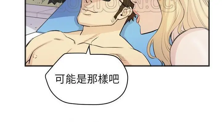 漫画《拜托了人妻》第21话第82张图