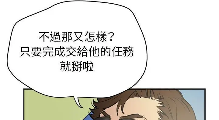 漫画《拜托了人妻》第21话第83张图