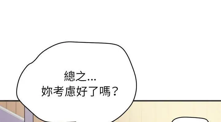 漫画《拜托了人妻》第21话第85张图