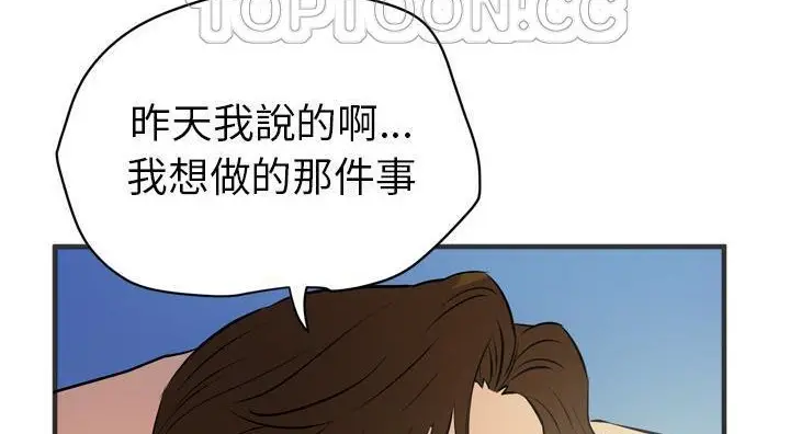漫画《拜托了人妻》第21话第88张图