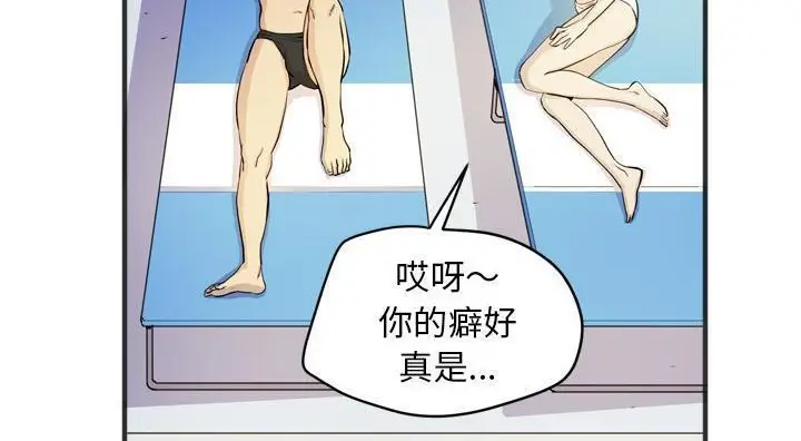 漫画《拜托了人妻》第21话第92张图