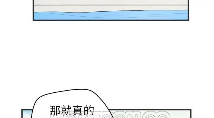 漫画《拜托了人妻》第21话第93张图