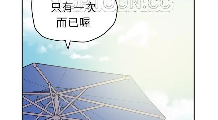 漫画《拜托了人妻》第21话第94张图