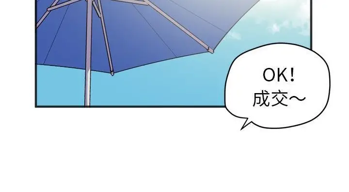 漫画《拜托了人妻》第21话第95张图