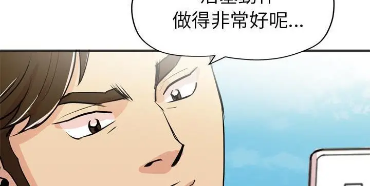 漫画《拜托了人妻》第22话第108张图
