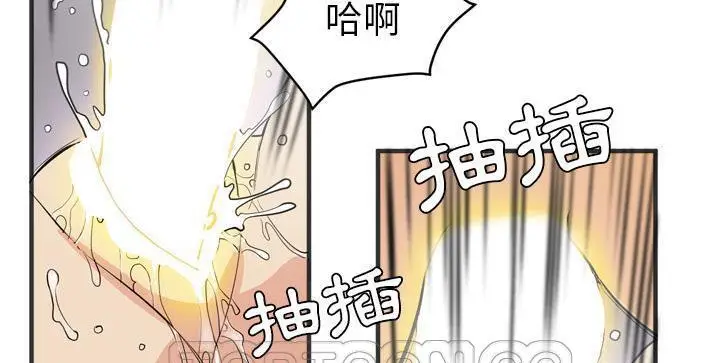 漫画《拜托了人妻》第22话第111张图