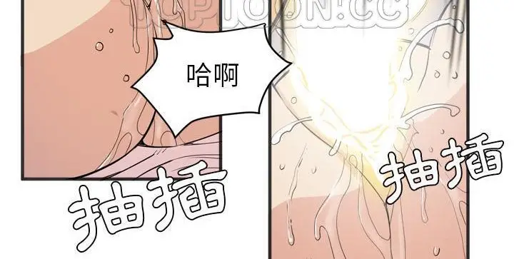 漫画《拜托了人妻》第22话第112张图