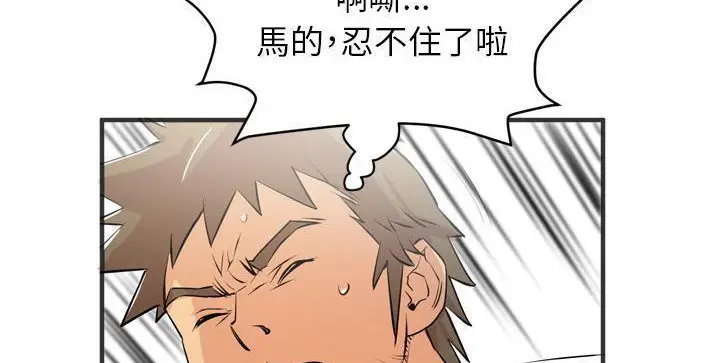 漫画《拜托了人妻》第22话第119张图