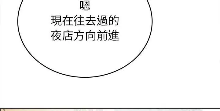漫画《拜托了人妻》第22话第12张图