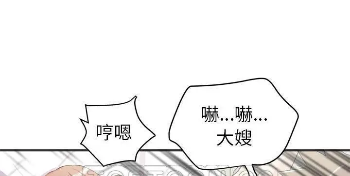 漫画《拜托了人妻》第22话第123张图