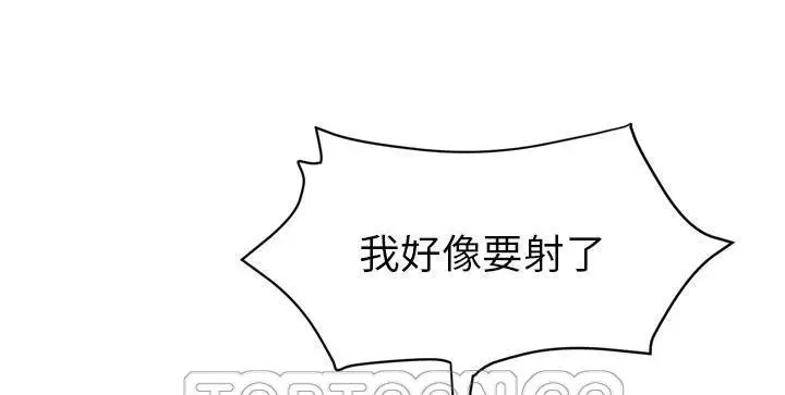 漫画《拜托了人妻》第22话第129张图