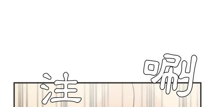 漫画《拜托了人妻》第22话第144张图