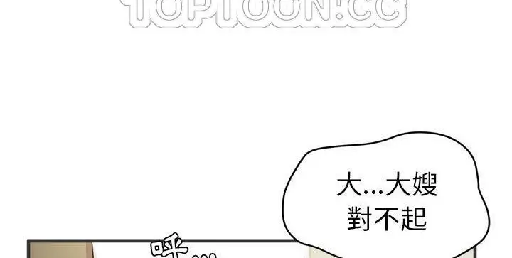 漫画《拜托了人妻》第22话第154张图