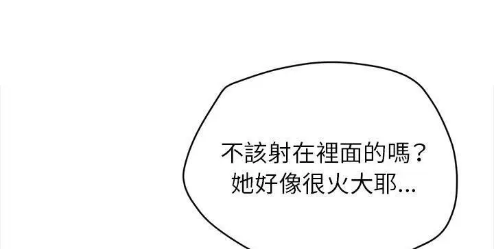 漫画《拜托了人妻》第22话第169张图