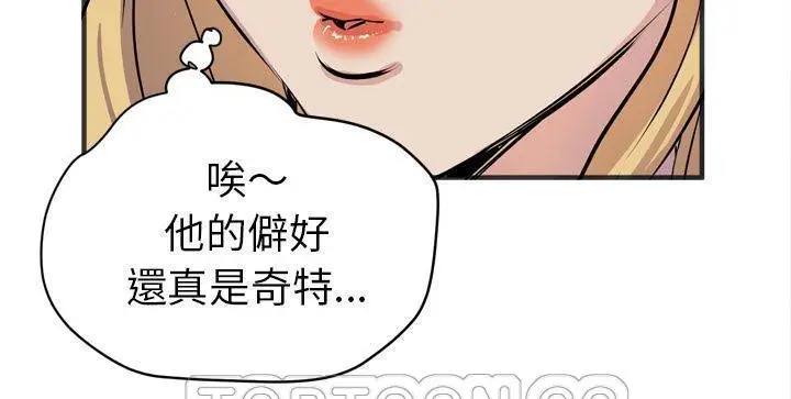 漫画《拜托了人妻》第22话第21张图