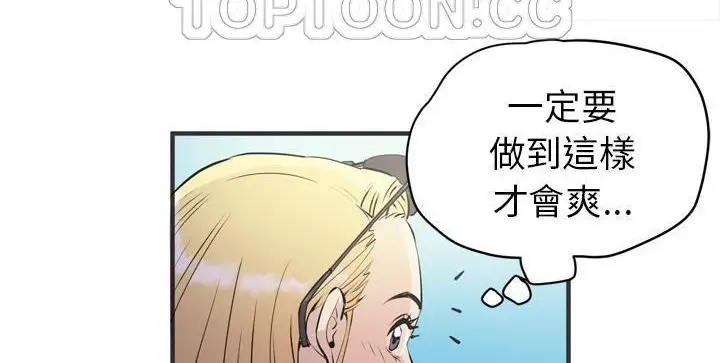 漫画《拜托了人妻》第22话第22张图