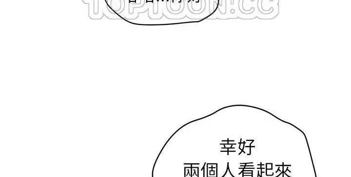 漫画《拜托了人妻》第22话第46张图