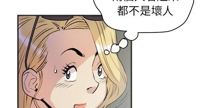 漫画《拜托了人妻》第22话第47张图