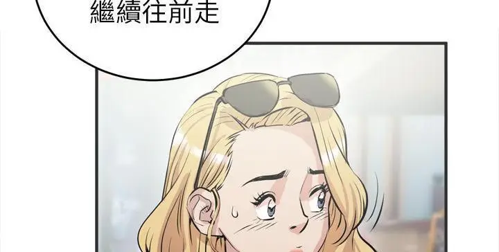 漫画《拜托了人妻》第22话第7张图
