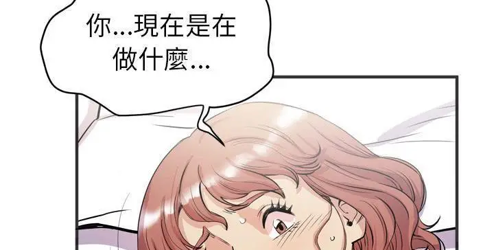 漫画《拜托了人妻》第22话第79张图