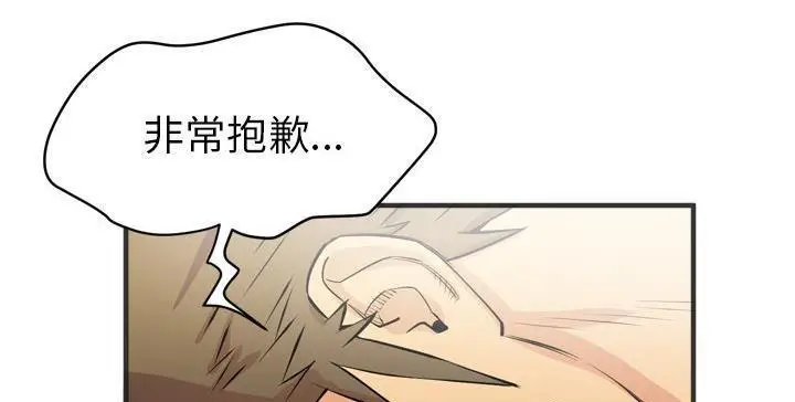 漫画《拜托了人妻》第22话第91张图