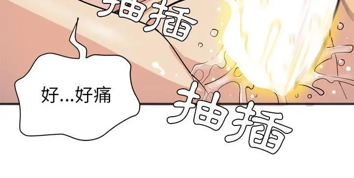 漫画《拜托了人妻》第22话第95张图