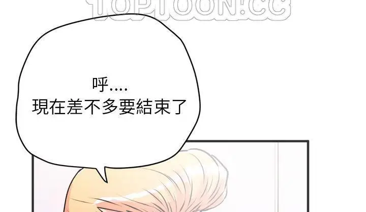 漫画《拜托了人妻》第23话第10张图