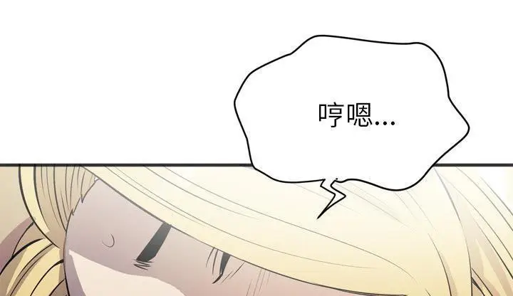 漫画《拜托了人妻》第23话第104张图