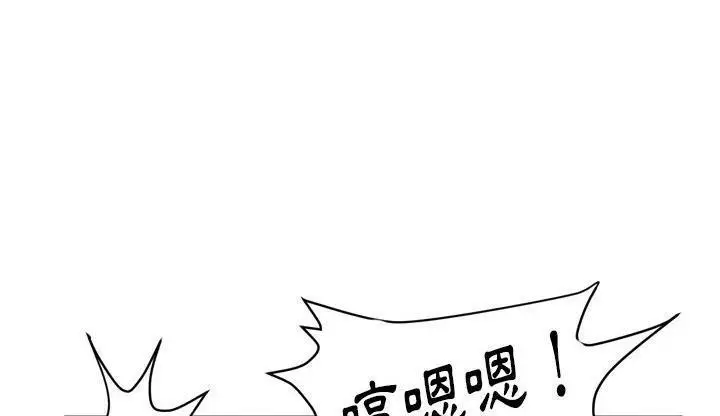 漫画《拜托了人妻》第23话第109张图