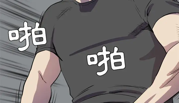 漫画《拜托了人妻》第23话第113张图