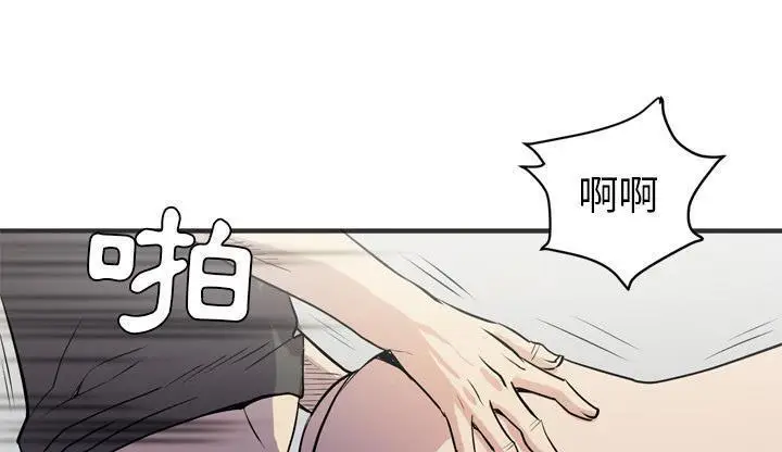 漫画《拜托了人妻》第23话第115张图
