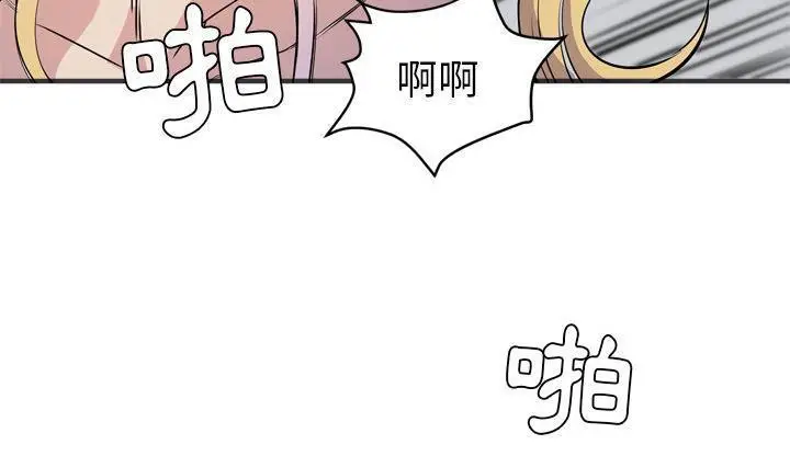 漫画《拜托了人妻》第23话第119张图