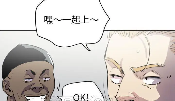 漫画《拜托了人妻》第23话第123张图